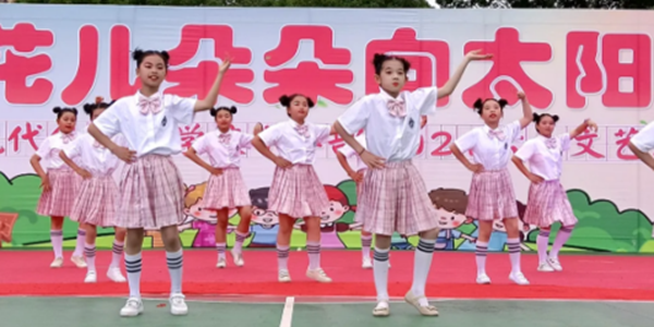 童心向黨 花兒向陽 | 南昌現(xiàn)代外國語學校小學部”花兒朵朵向太陽”文藝匯演