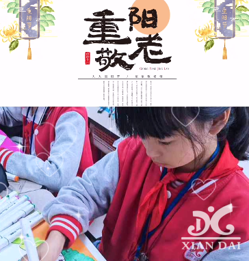 “張張祝福傳心意，絲絲暖意上眉梢?！蹦喜F(xiàn)代外國語小學(xué)部孩子們親手繪下敬老愛老之情。