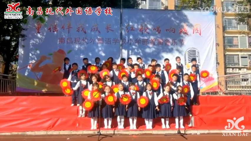 南昌現(xiàn)代外國(guó)語(yǔ)學(xué)校小學(xué)部首屆音樂(lè)節(jié)之《歌聲與微笑》
