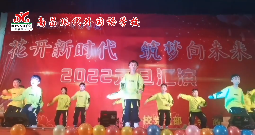 南昌現(xiàn)代外國語學(xué)校：五年級同學(xué)們帶來活力四射的舞動心飛！
