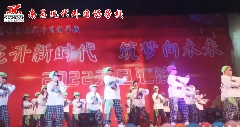 南昌現(xiàn)代外國語學(xué)校小學(xué)部元旦文藝匯演之《陽光女孩，陽光男孩》