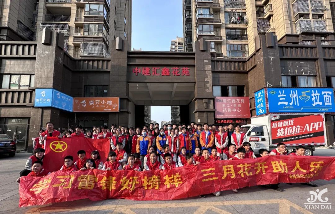 學習雷鋒好榜樣 三月花開助人樂 | 南昌現(xiàn)代外國語學校組織召開向雷鋒同志學習活動