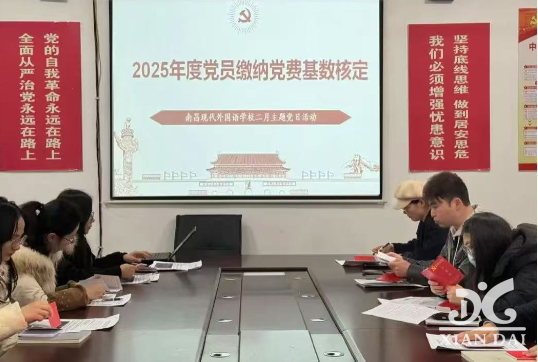 同心筑夢迎新春，奮發(fā)有為再出發(fā)｜二月主題黨日活動