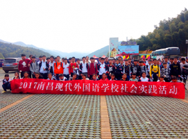 南昌現(xiàn)代外國(guó)語(yǔ)學(xué)校（迎賓校區(qū)）組織學(xué)生參加社會(huì)實(shí)踐活動(dòng)
