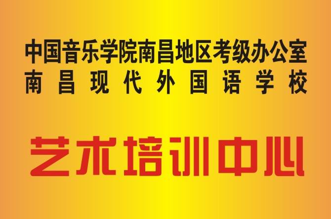 藝術培訓中心