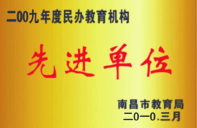 學校榮譽