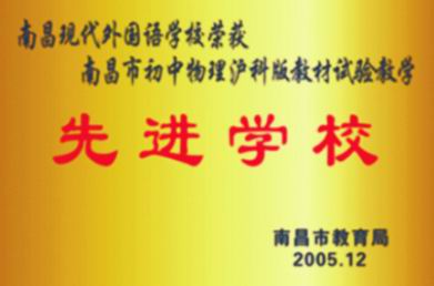 學校榮譽
