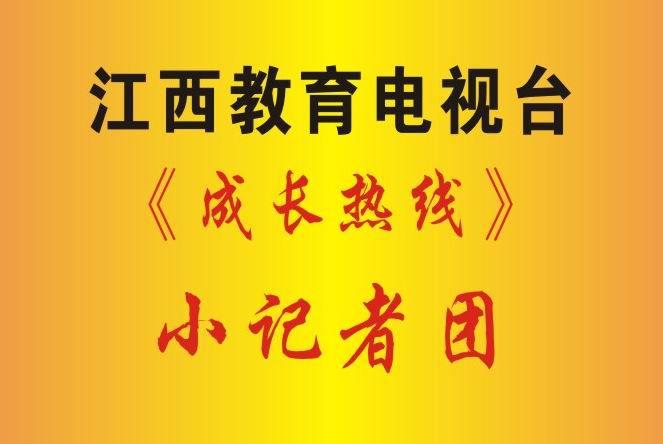 學校榮譽