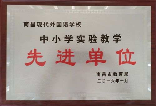 學校榮譽